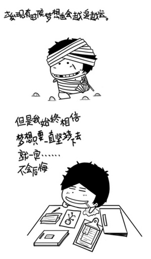 民工漫画家王高杰-小民工的事儿