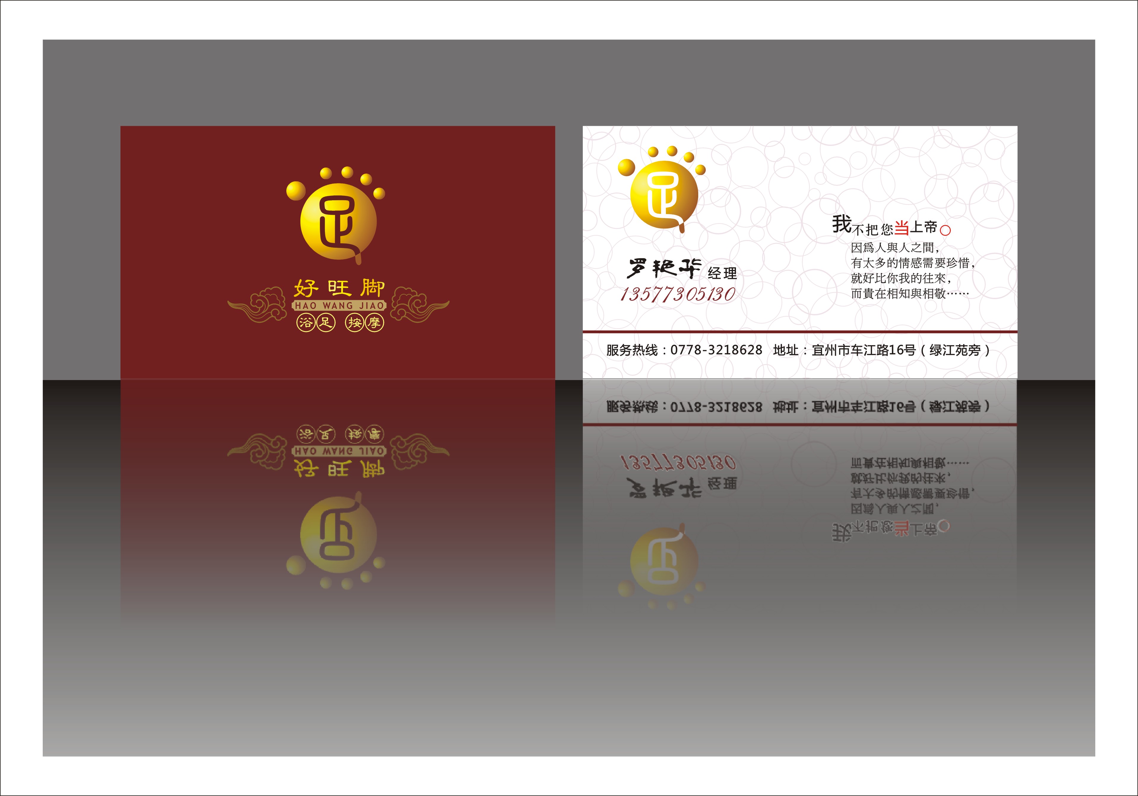 [案例]保健城精致名片