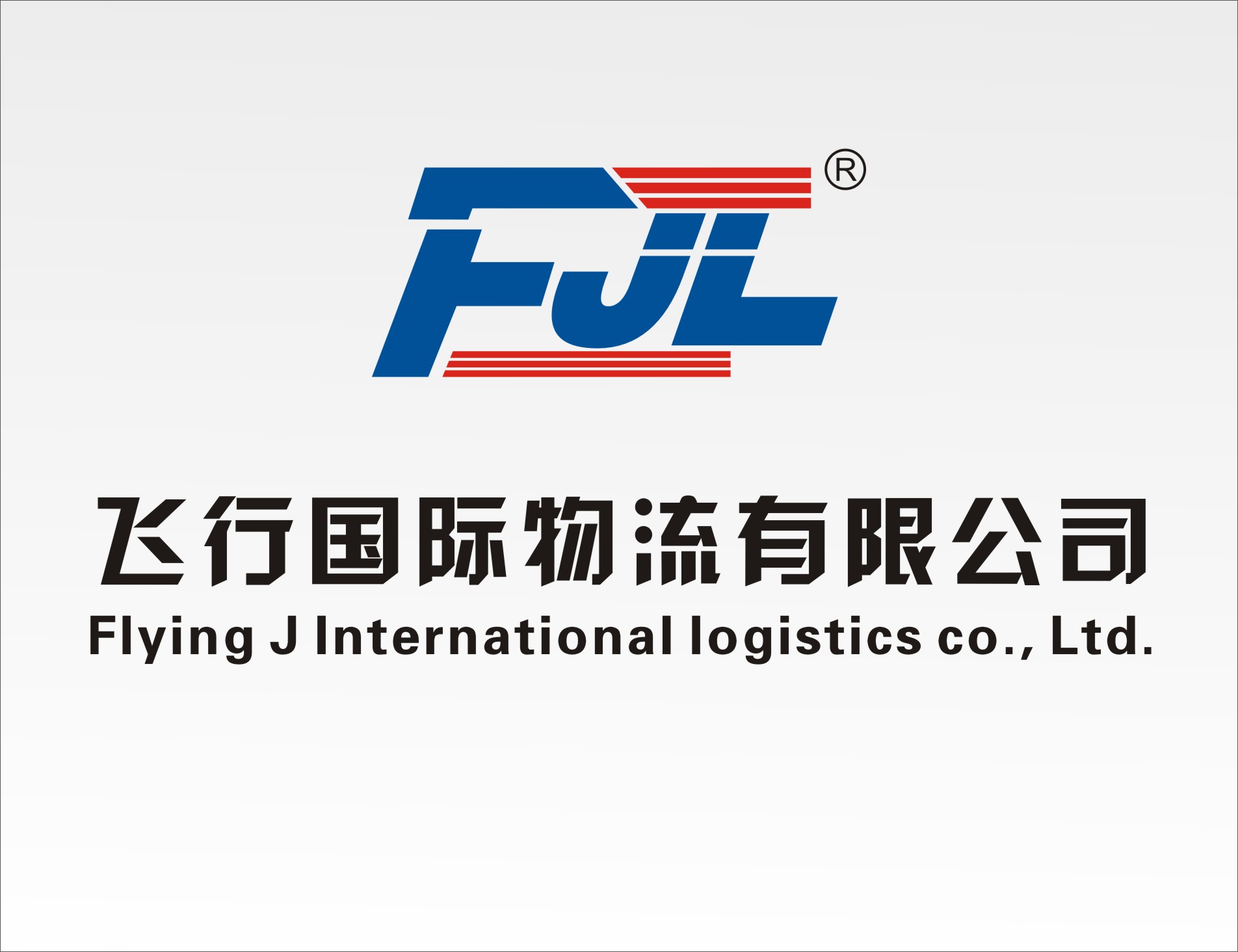 国际物流公司logo设计