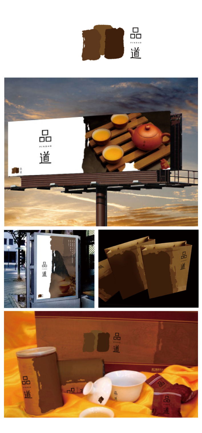 汕头功夫茶协会VI设计