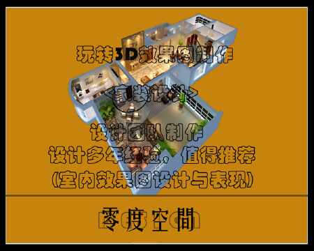 家装设计-服务报价：￥0元