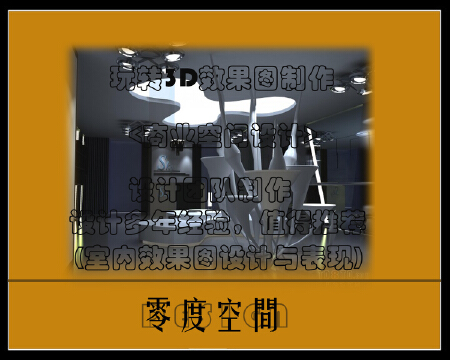 商业空间设计-服务报价：￥0元