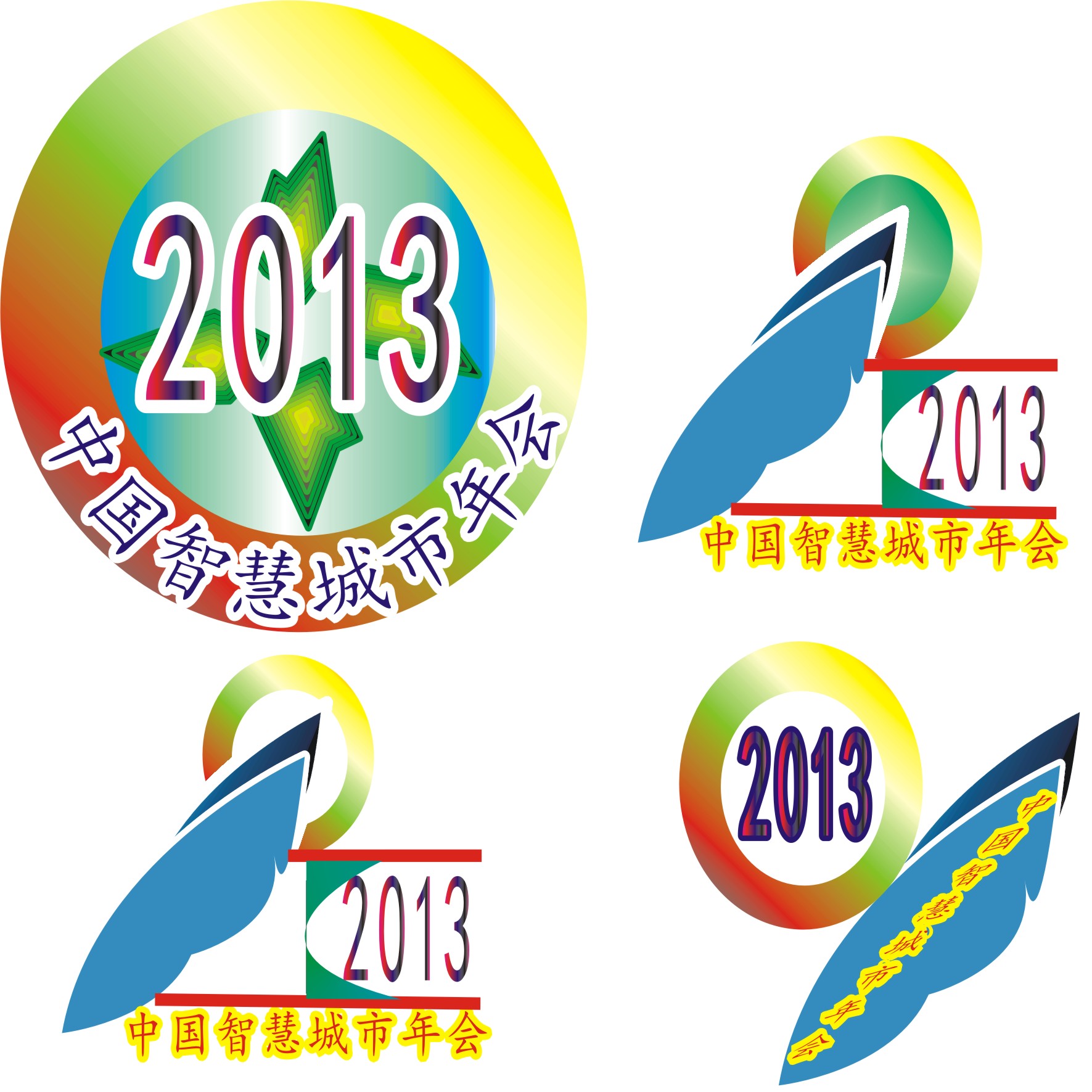 "2013中国智慧城市年会" logo