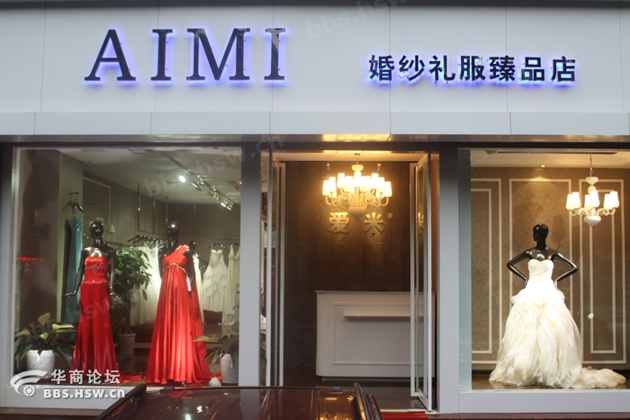奢爱婚纱礼服店logo设计