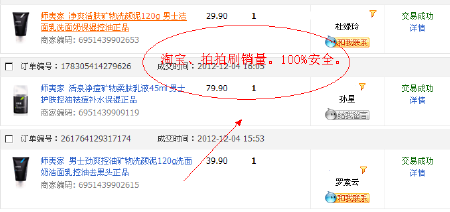 淘宝 拍拍推广提高刷销量