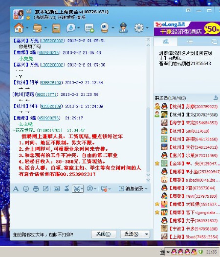 全新qq群推广，三群一稿