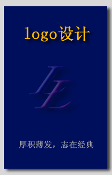 LOGO设计