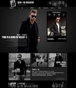 天猫旗舰网店设计