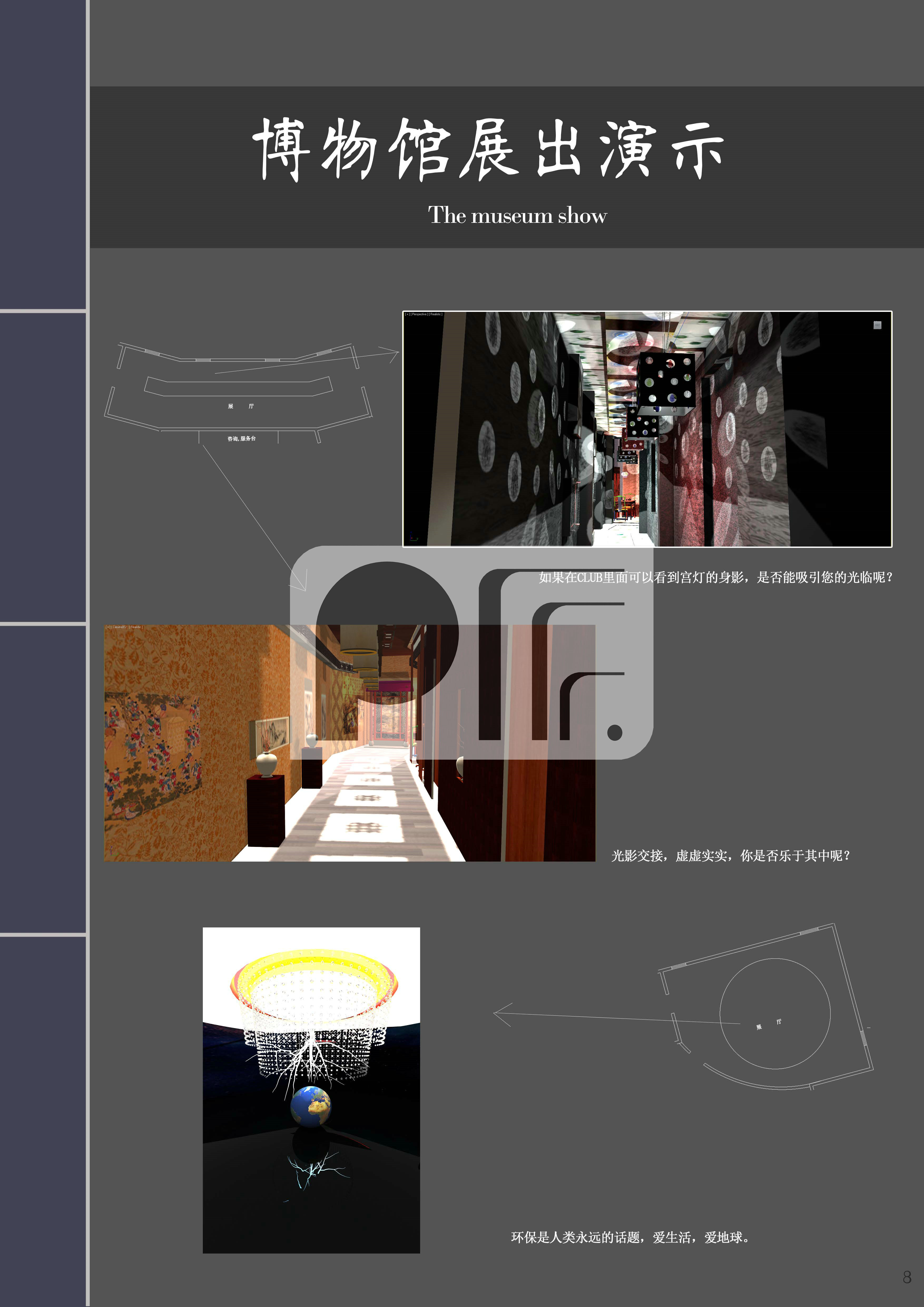 博物馆设计2