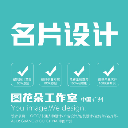 名片设计