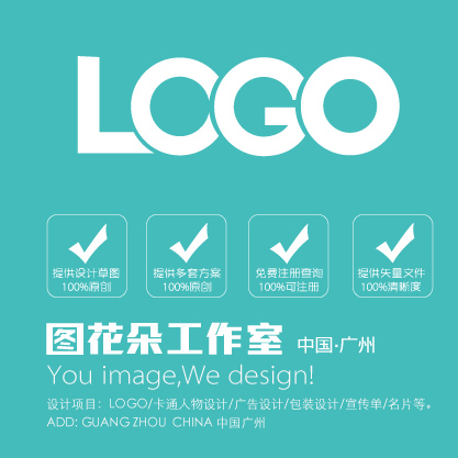 LOGO设计