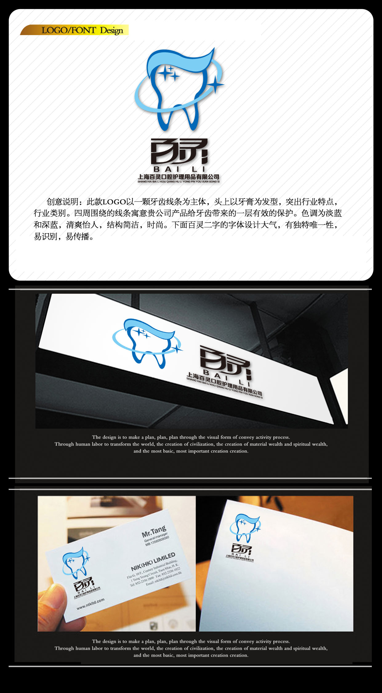 百灵口腔护理LOGO