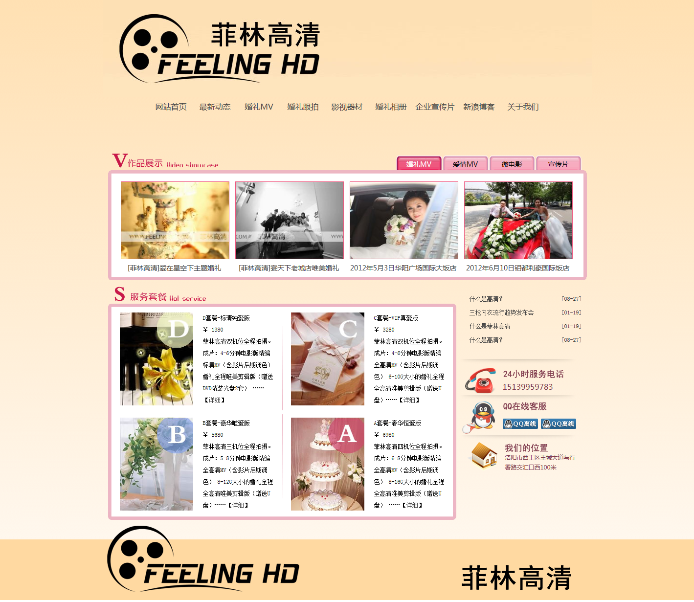菲林高清摄影