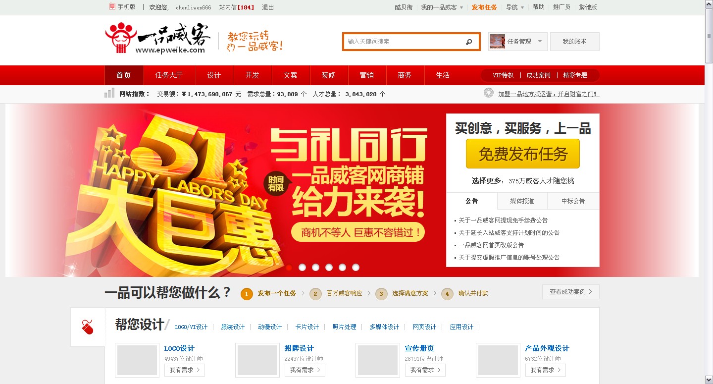 网站横幅设计技巧 网站横幅设计攻略