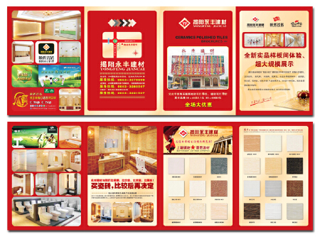 专业设计制作: 画册折页