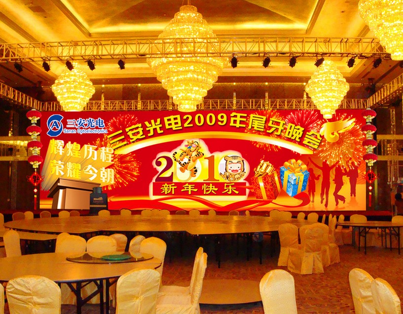 中小型晚会策划 晚会策划方案
