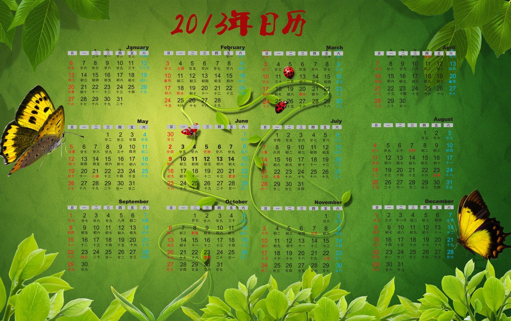2013日历模板图片欣赏
