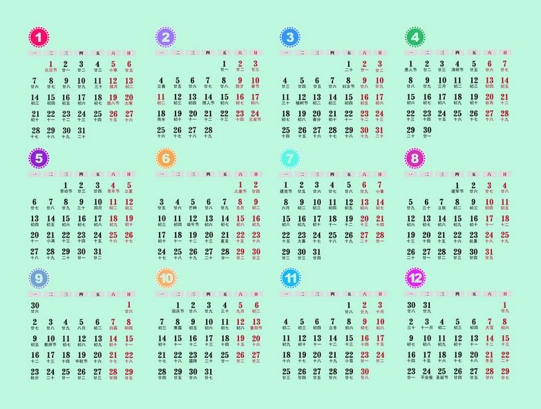 2013日历模板图片欣赏