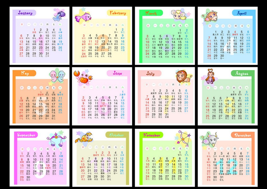 2013日历模板图片欣赏