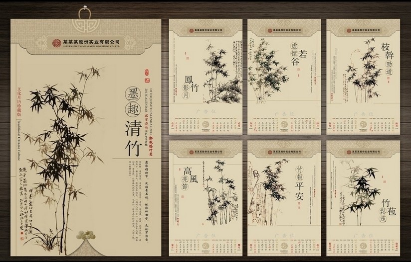 2013日历模板图片欣赏