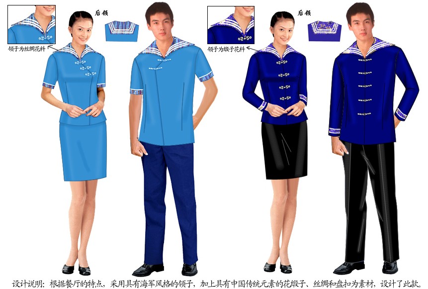 工作制服设计 工作制服设计要点