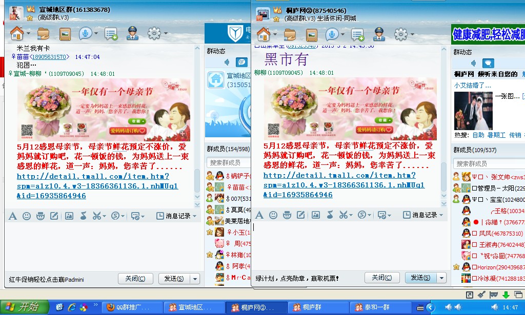 qq群推广,快速轻松(第4期)