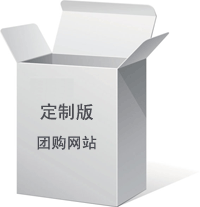 团购网站建设