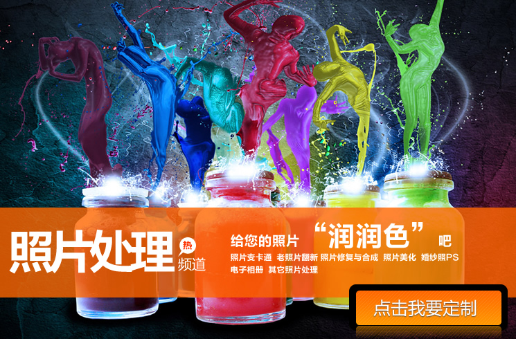 美女换头像照片处理 ps照片合成教程