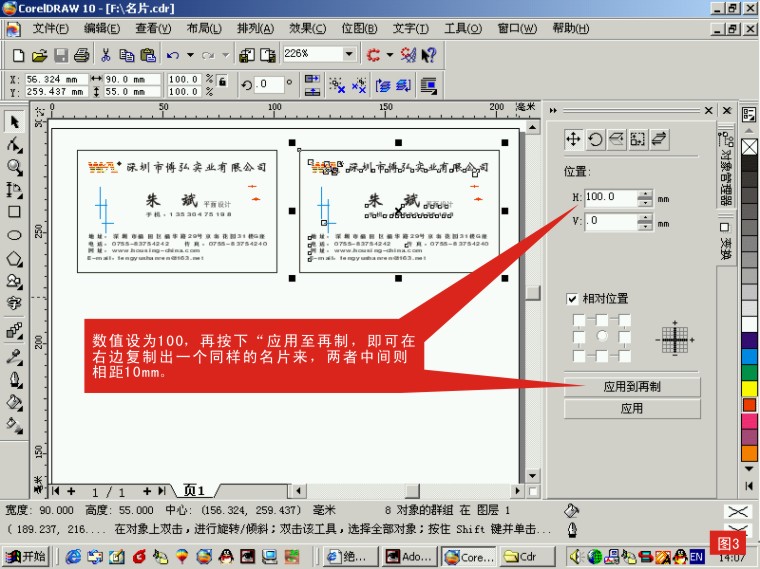 如何制作企业名片 企业名片制作教程
