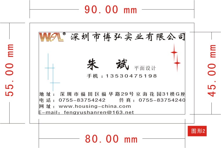 如何制作企业名片 企业名片制作教程