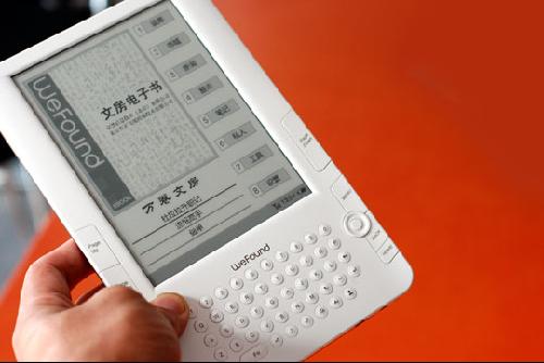 电子书的意思 电子书是什么意思