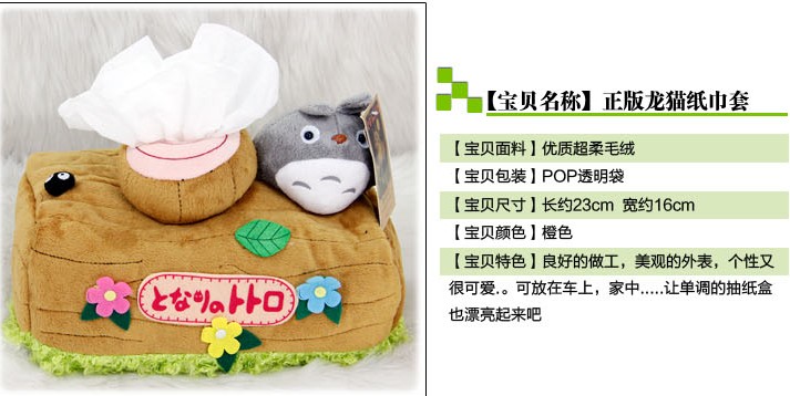 动漫日用品设计欣赏 卡通纸巾套抽纸套