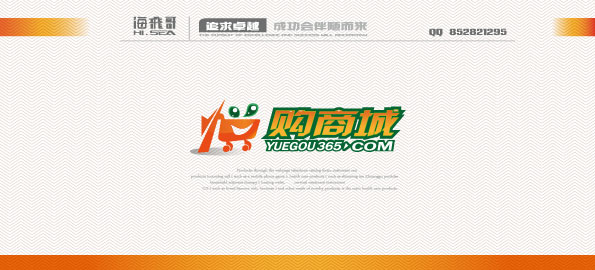 悦购商城