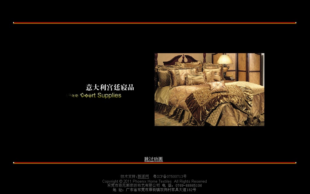 网站动画设计理论基础 什么是时间轴