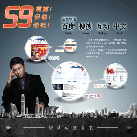 百度百科创建|百度百科推广|百度百科