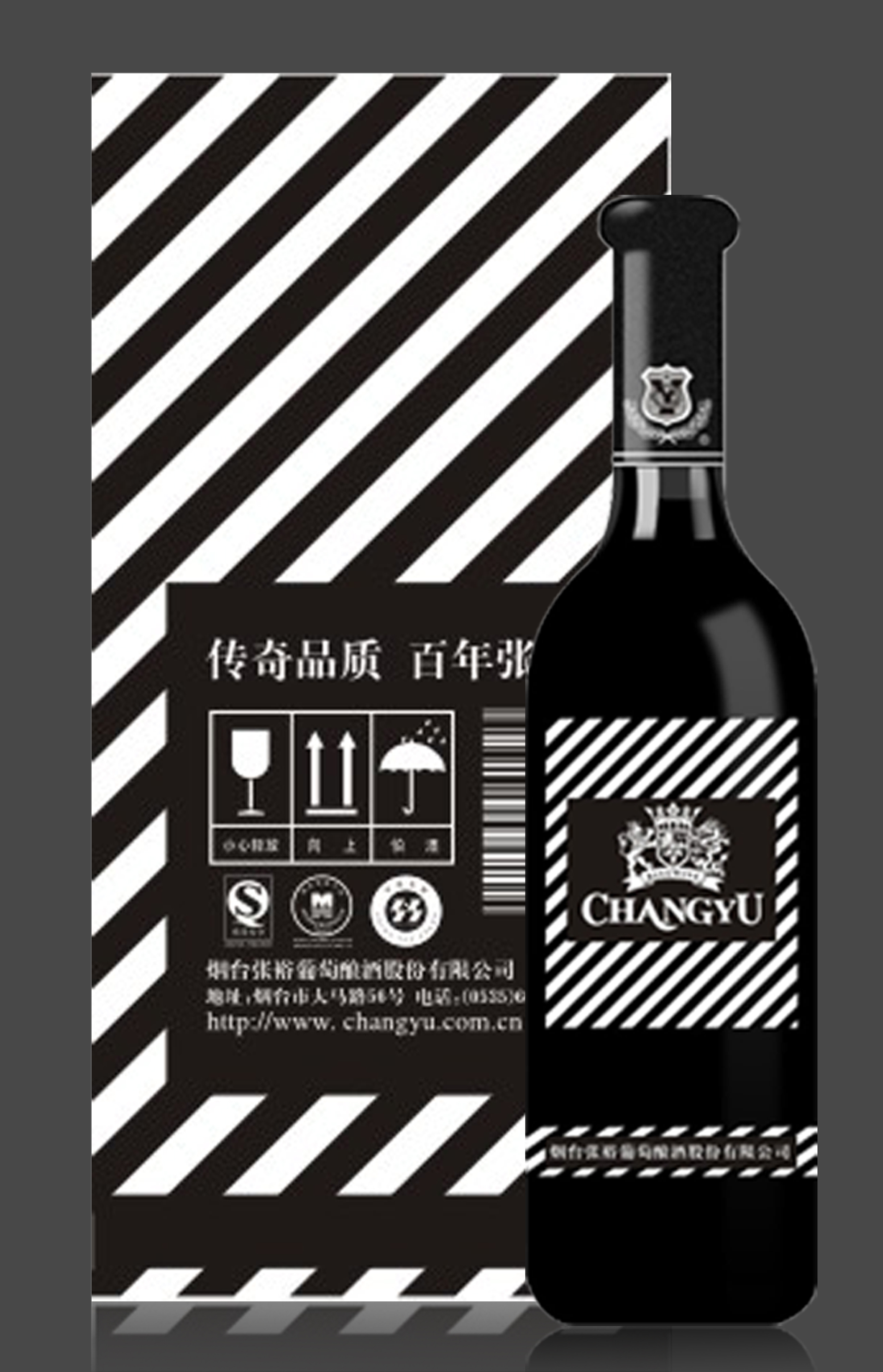 葡萄酒包装2