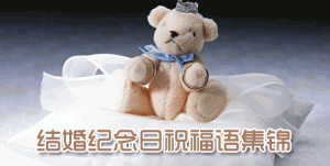 恋爱纪念日祝福语