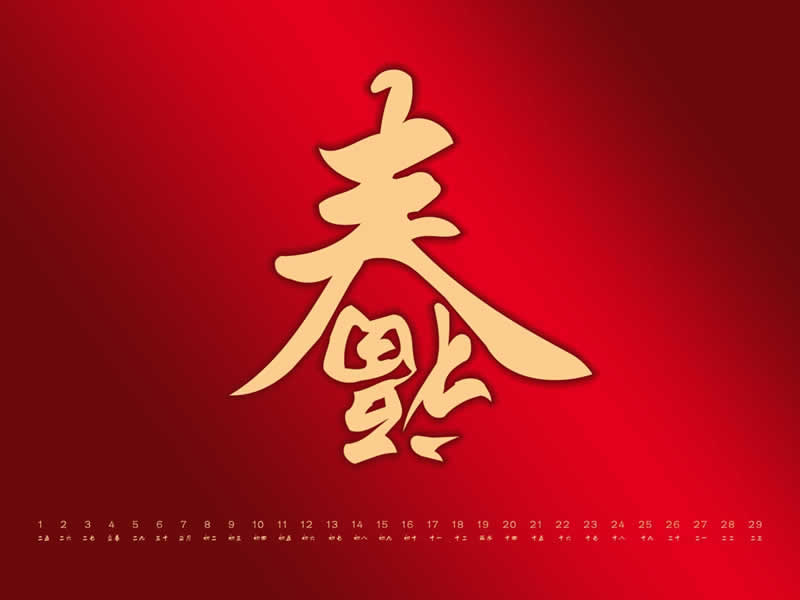 英文新年祝福语