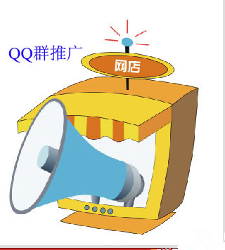 QQ群推广