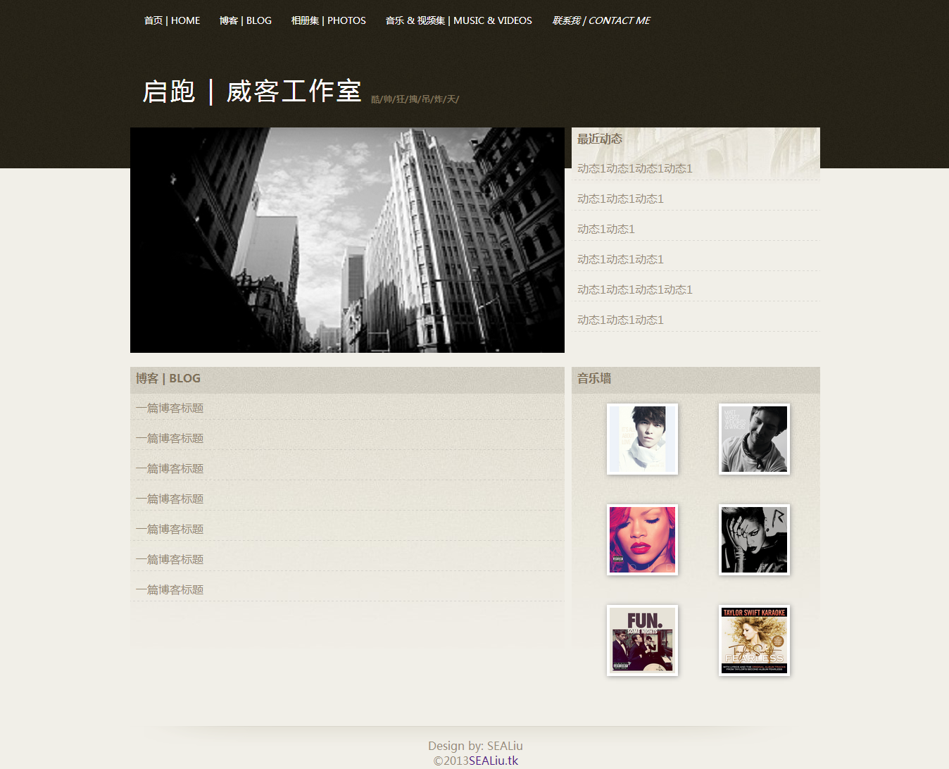 工作室网站模板