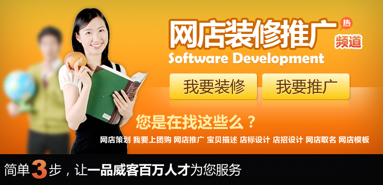 如何设计淘宝店招 淘宝店招免费制作教程