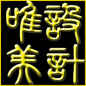 诚信唯美标志设计