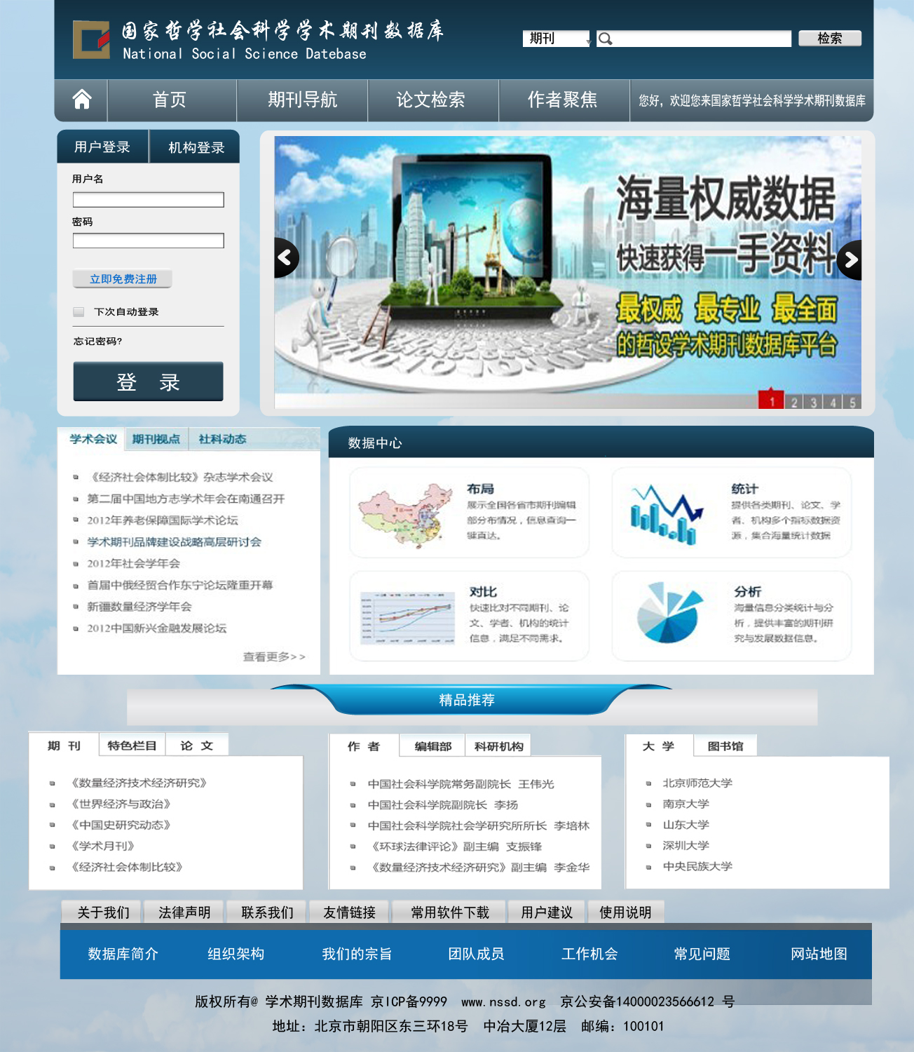 网页模板设计