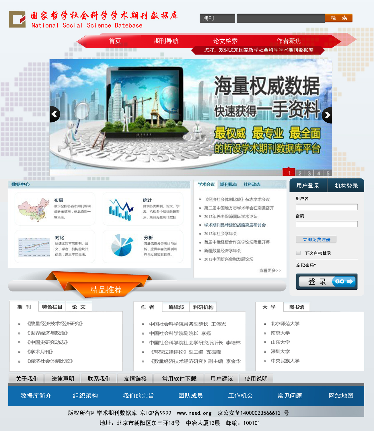 网页模板设计