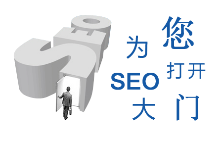 百度搜索引擎优化