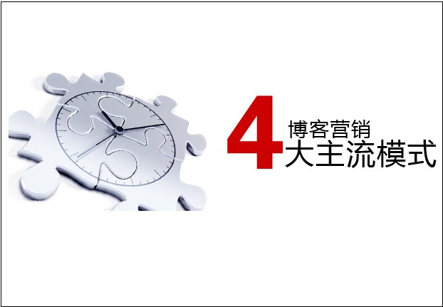 如何推广自己的博客 博客推广经营要点