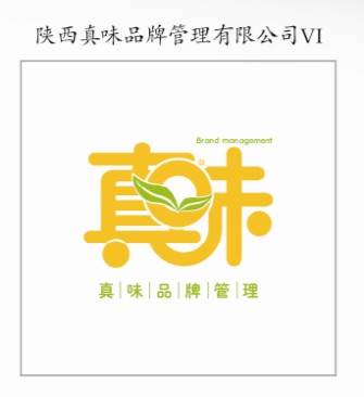 真味品牌管理