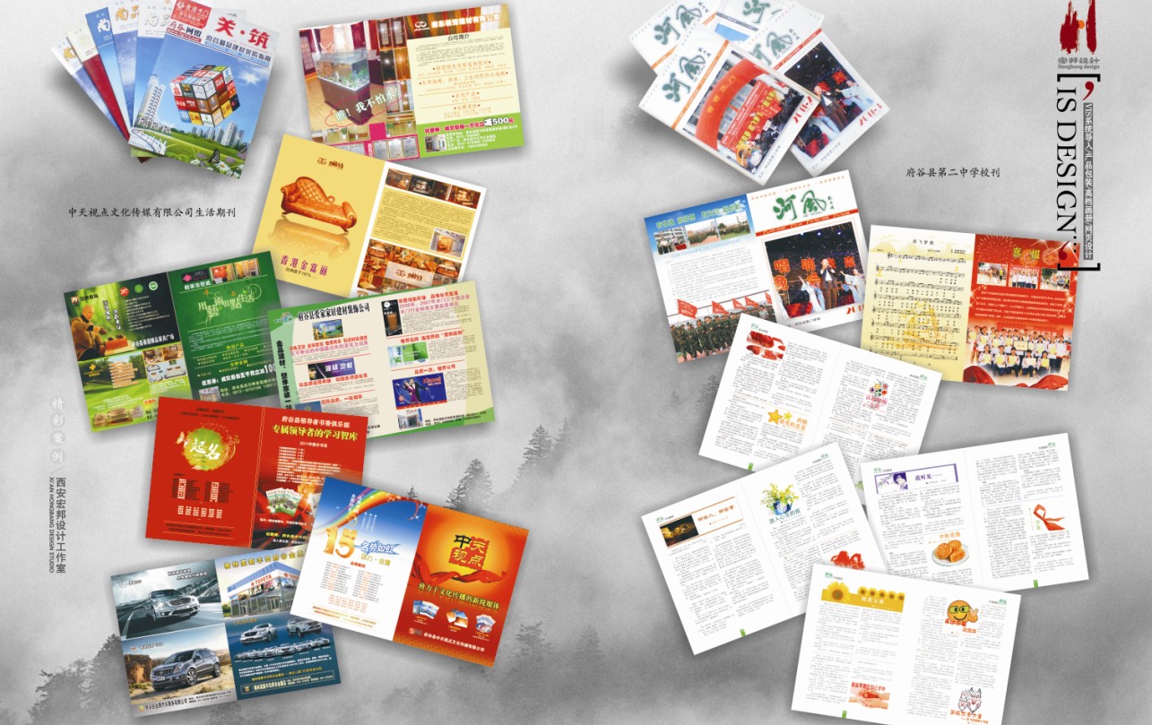 生活杂志，中学生校刊