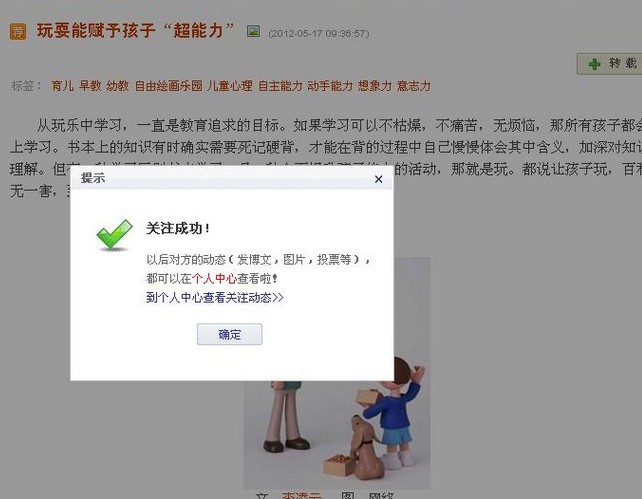 如何推广自己的博客 首要做好博客用户体验