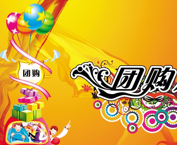 团购的好处 团购有什么好处